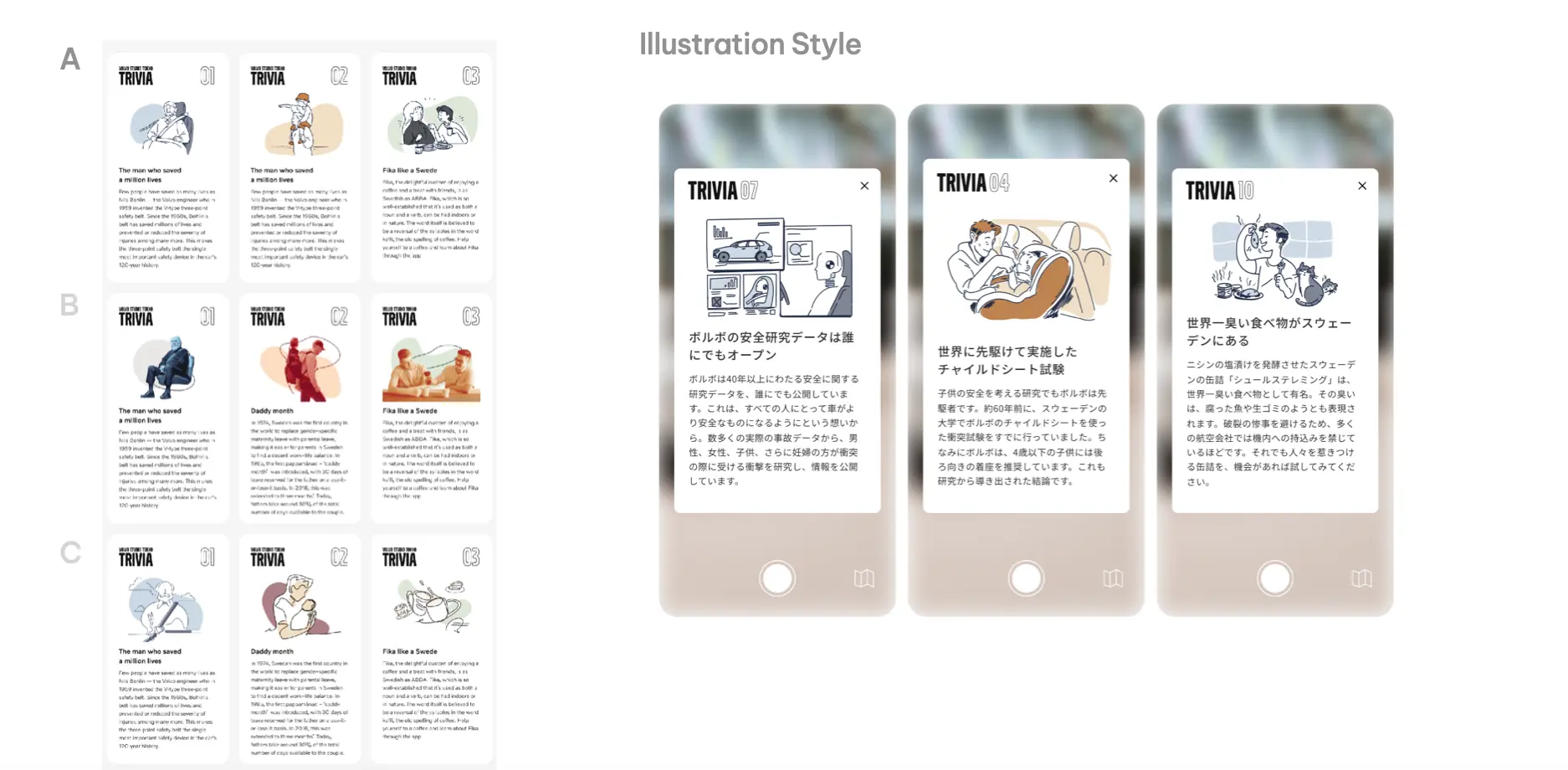 Visual concepts for the illustrations in-app.